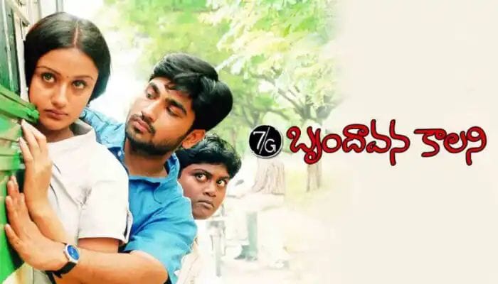 7/G Brundavan Colony :రీ రిలీజ్ కు సిద్ధం అవుతున్న క్లాసిక్ మూవీ..