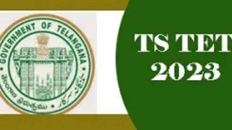 TS TET : ఎల్లుండే తెలంగాణ టెట్ ఎగ్జామ్.. అభ్యర్థులు పాటించాల్సిన సూచనలు ఇవే..