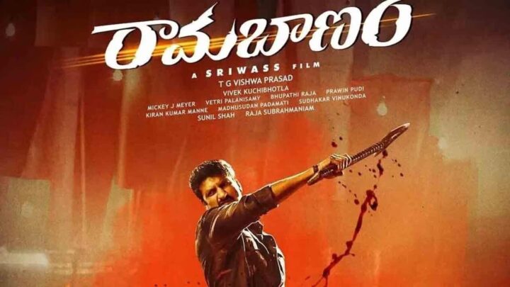 Ramabanam : ఓటీటీ లో దూసుకుపోతున్న రామబాణం మూవీ..