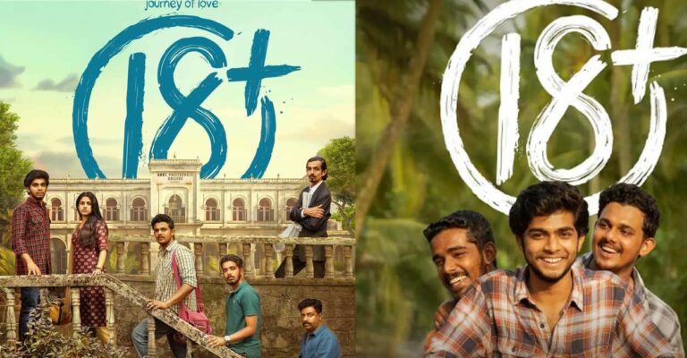 Journey Of Love 18 Plus : ఓటీటీలోకి వచ్చేసిన మలయాళ టీనేజ్ బ్లాక్ బస్టర్.. తెలుగులో ఎక్కడ చూడాలంటే?