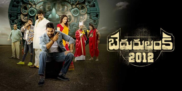 Bedurulanka 2012 : సైలెంట్ గా ఓటీటీ లోకి వచ్చేసిన బెదురులంక మూవీ..