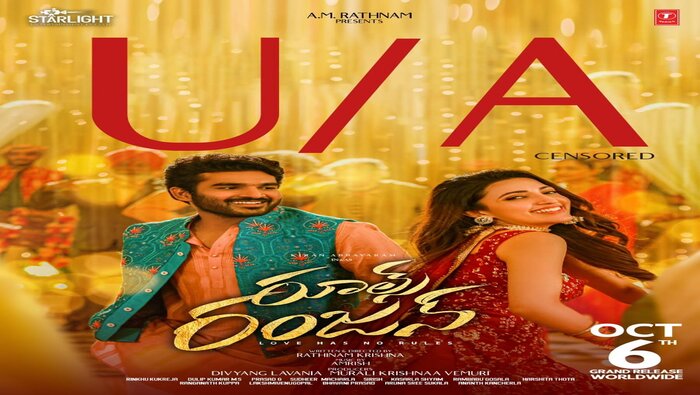 Rules Ranjan : సెన్సార్ పూర్తి చేసుకున్న రూల్స్ రంజన్..