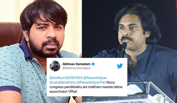 Abhinav Gomatam: నెటిజన్ కు స్ట్రాంగ్ కౌంటర్ ఇచ్చిన కమెడియన్..