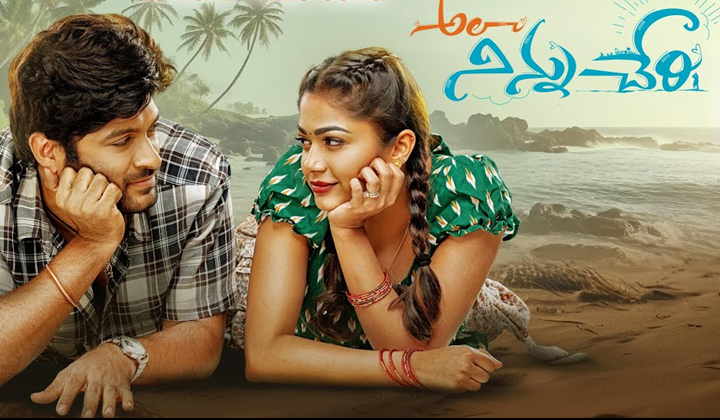 Ala Ninnu Cheri: అలా నిన్ను చేరి అంటున్న పాయల్