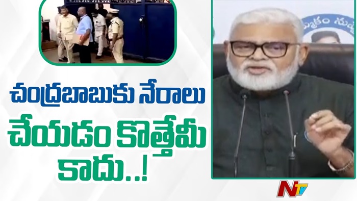 Ambati Rambabu: చంద్రబాబు జైలుకు వెళ్లడం బాధాకరం