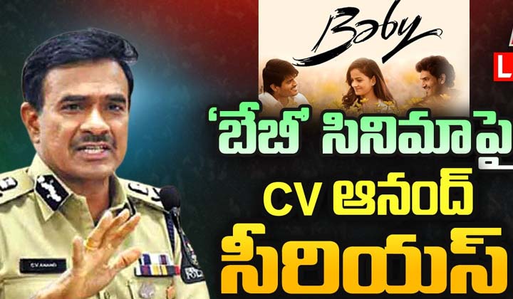 Tollywood Drugs case: చిక్కుల్లో బేబీ టీమ్.. డ్రగ్స్ కేసులో నోటీసులు?