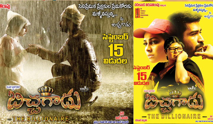 Bichagadu Re Release