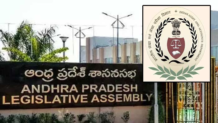 CAG Report: అసెంబ్లీ ముందుకు కాగ్ నివేదిక.. రాజధాని కోసం భూసేకరణను ఎండగట్టిన కాగ్..