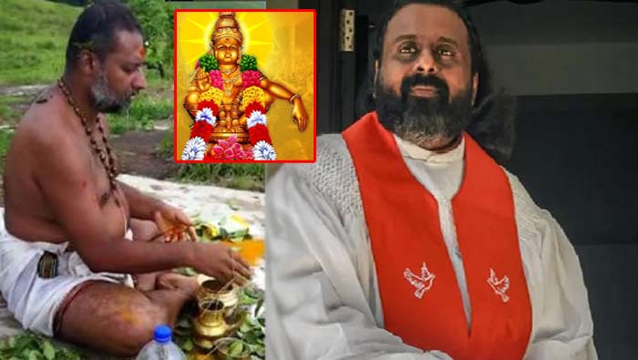 Church Father: శబరిమల దర్శనం కోసం అయ్యప్ప మాల ధరించిన చర్చి ఫాదర్‌