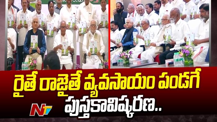 Digvijay Singh: ‘రైతే రాజైతే’ పుస్తకాన్ని ఆవిష్కరించిన దిగ్విజయ్ సింగ్