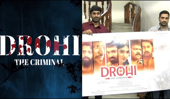 Drohi: ఆసక్తి రేపుతున్న ‘ద్రోహి’ మూవీ ఫస్ట్‌ లుక్‌