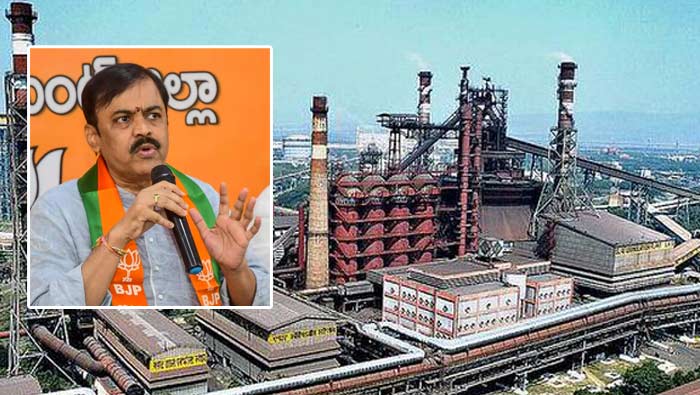 Vizag Steel Plant: విశాఖ స్టీల్‌ ప్లాంట్‌పై జీవీఎల్‌ కీలక ప్రకటన..