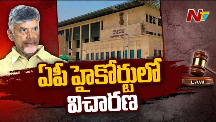 AP High Court: క్రిమినల్‌ కంటెంప్ట్‌ పిటిషన్‌పై విచారణ.. హైకోర్టు సీరియస్‌