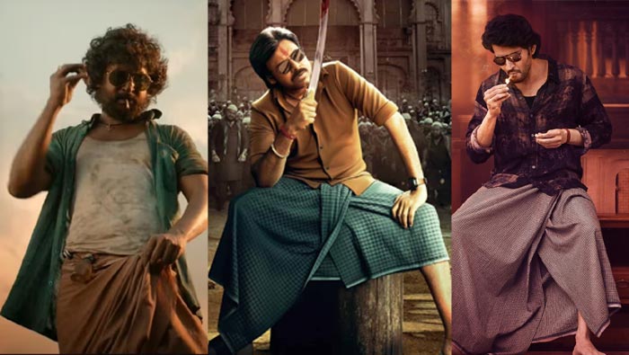 Tollywood Heroes: ఆ లుంగీలను మడతపెట్టి.. కడితే..