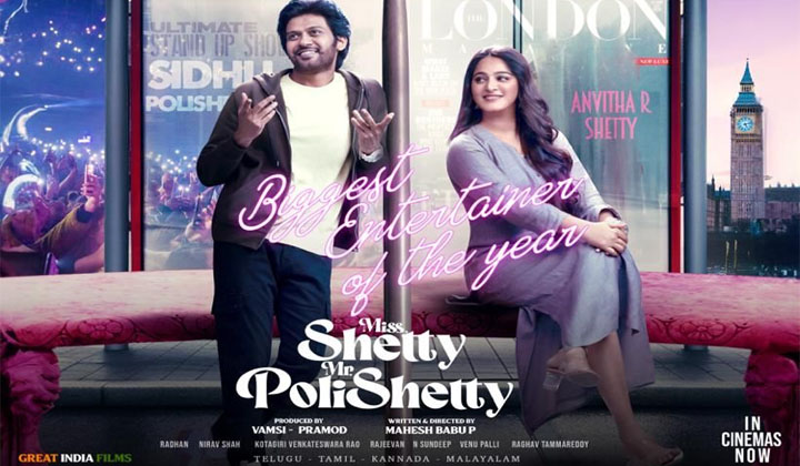 MSMP: 1.5 మిలియన్ డాలర్స్… ఓవర్సీస్ లో సెన్సేషనల్ కలెక్షన్స్