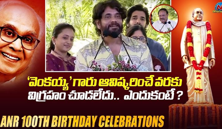 Akkineni Nagarjuna: తండ్రిని తలుచుకొని ఎమోషనల్ అయిన నాగ్.. ఆయనే మా ప్రాణం