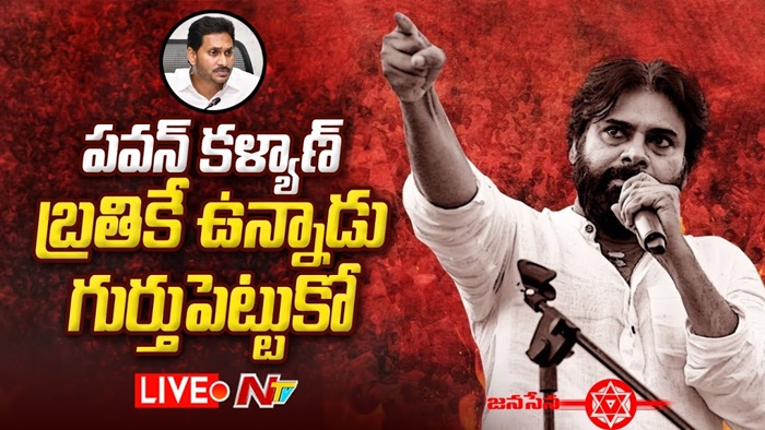 Pawan Kalyan: ద్వేషంతో కూడుకున్న వాదనలు, వ్యక్తులు కాల గర్భంలో కలిసిపోతారు..