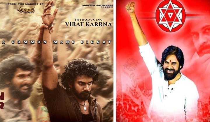 Peddha Kapu Movie: పవన్ కళ్యాణ్ కి ‘పెద్ద కాపు’కు ఉన్న రిలేషన్ ఇదే!