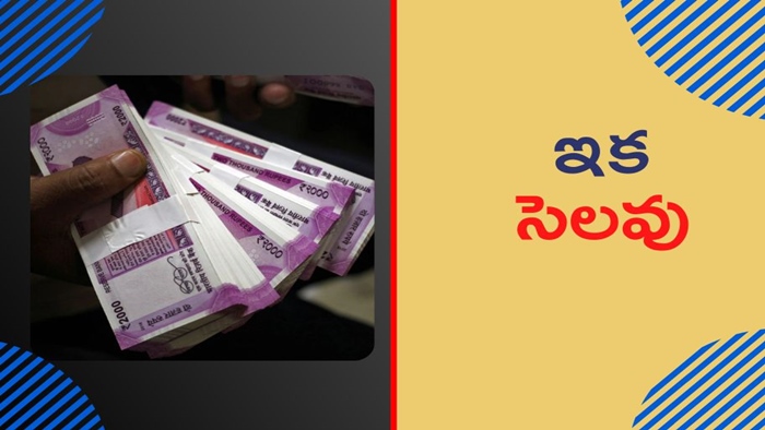 RBI: రూ.2 వేల నోటు కథ ముగిసిందా?.. క్లారిటీ ఇచ్చిన ఆర్బీఐ