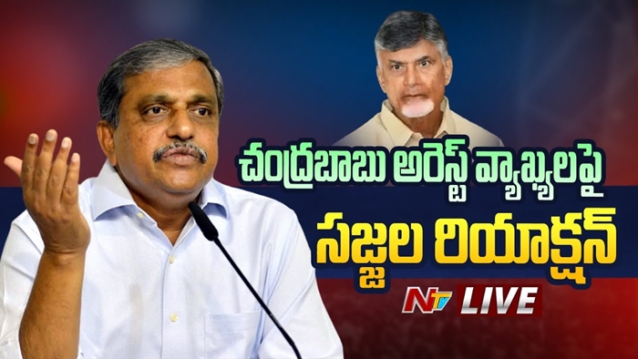 Sajjala Ramakrishna Reddy: చట్టాలకు చంద్రబాబు అతీతుడు కాదు..