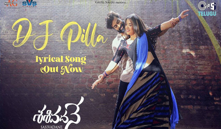 DJ Pilla: ఈ సాంగ్ ఉంది బాసూ… ఒక్కసారి వింటే రిపీట్ మోడ్ గ్యారెంటీ