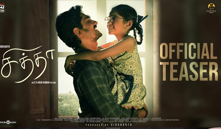 Chitta Teaser: కూతురు కోసం పోరాడే తండ్రిగా సిద్దార్థ్.. అదరగొట్టేశాడు