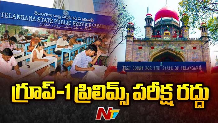 TS High Court: టీఎస్పీఎస్సీ సమర్పించిన కౌంటర్ పై తెలంగాణ హైకోర్టు అసహనం