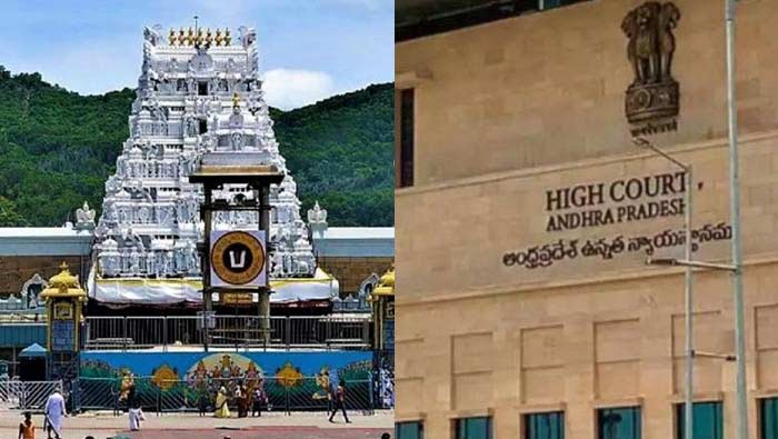 High Court: టీటీడీ బోర్డులో నేరచరిత్ర ఉన్న సభ్యులు..! హైకోర్టు కీలక ఆదేశాలు
