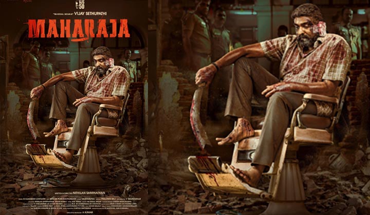 Maharaja: ఒంటినిండా గాయాలతో విజయ్ సేతుపతి..