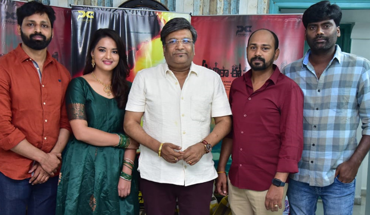 Yemo Yemo: ‘ఏందిరా ఈ పంచాయితీ’ నుండి ఏమో ఏమో సాంగ్ రిలీజ్