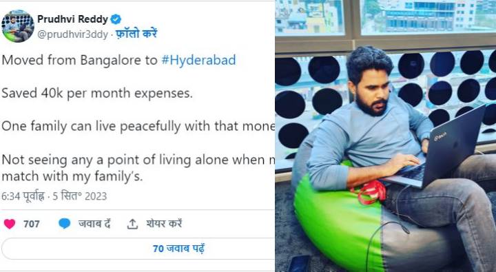 Viral: ప్రతి నెలా 40 వేలు ఆదా చేసేందుకు.. అలాంటి పని చేసిన వ్యక్తి.. ఎమోషనల్ స్టోరీ