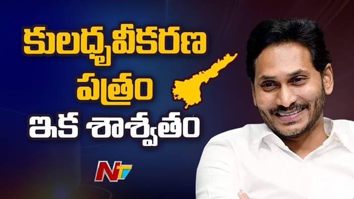 Ap Govt