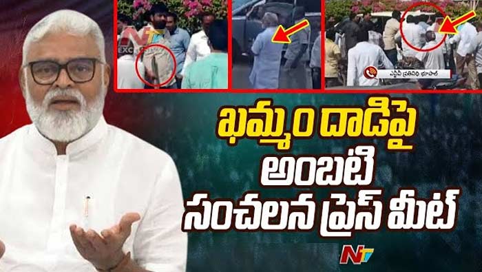 Minister Ambati Rambabu: అంబటి రాంబాబుపై దాడికి యత్నం.. సంచలన వ్యాఖ్యలు చేసిన మంత్రి..