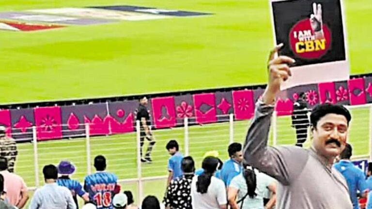 Chandrababu Naidu Arrest: ప్రపంచకప్‌ 2023 మ్యాచ్‌.. నారా చంద్రబాబుకు మద్దతు!