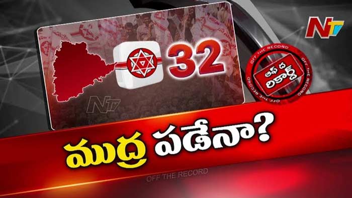 Off The Record: తెలంగాణలో జనసేన పోటీ వెనుక వ్యూహం ఏంటి? ఎవరికీ ప్లస్.. ఎవరికీ మైనస్..!