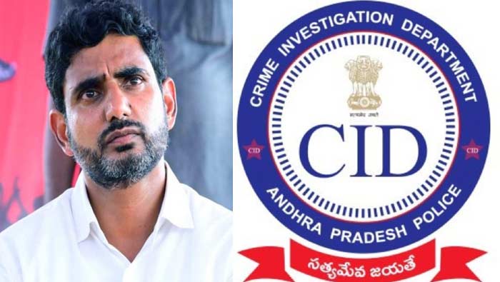 Nara Lokesh: తొలి రోజు 50 ప్రశ్నలు.. రెండో రోజు సీఐడీ విచారణకు నారా లోకేష్‌