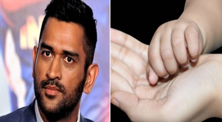 Dhoni: ధోనీ పేరు చెప్పి పాపను కిడ్నాప్ చేసిన నిందితులు.. మూడు రోజులైన దొరకని ఆచూకీ