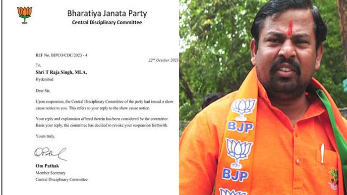 Big Breaking: రాజా సింగ్ సస్పెన్షన్ ఎత్తివేసిన బీజేపీ.. మరి పోటీ ఎక్కడినుంచి?