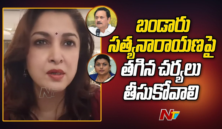 Ramya Krishna Reacts On Bandra Satyanarayana Comments