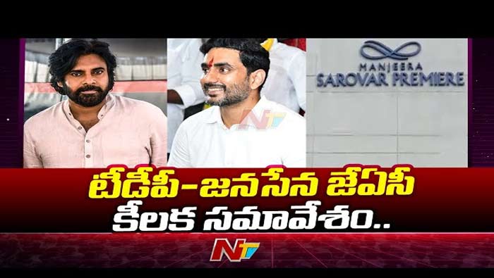 Tdp, Janasena Meeting