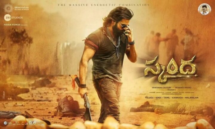 Skanda : స్కంద 5 డేస్ కలెక్షన్స్.. బ్రేక్ ఈవెన్ కు ఇంకా ఎంత కావాలి అంటే…