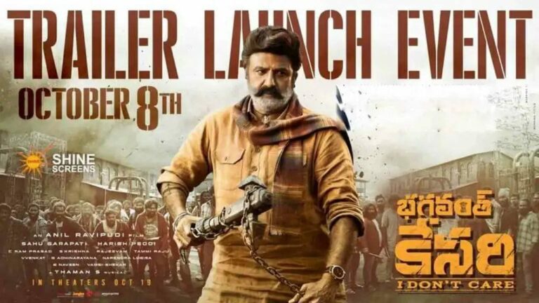 Bhagavanth Kesari : గ్రాండ్ గా ట్రైలర్ లాంచ్ ఈవెంట్.. అప్డేట్ ఇచ్చిన మేకర్స్..