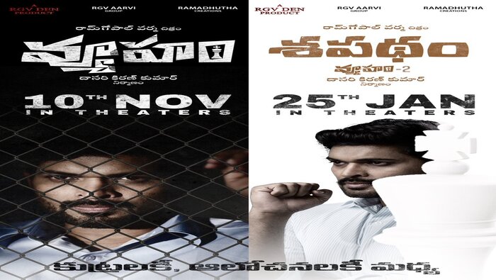 Ram Gopal Varma : వ్యూహం, శపథం రిలీజ్ డేట్ ప్రకటించిన ఆర్జీవి..