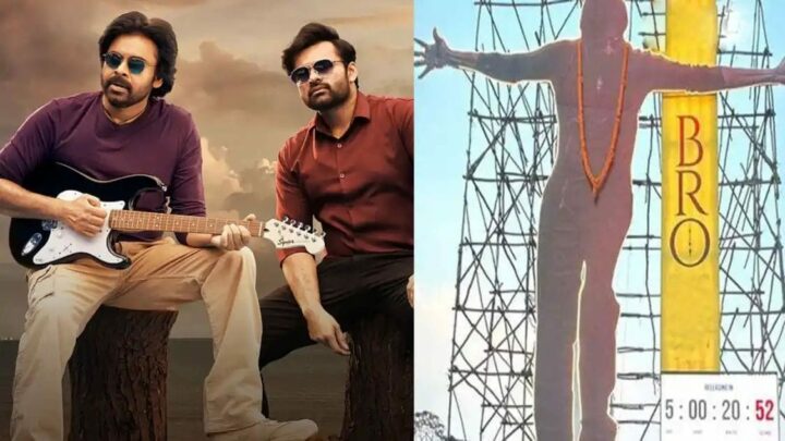 BRO : టీవీ లోకి రాబోతున్న బ్రో మూవీ..54 అడుగుల కటౌట్ తో కౌంట్ డౌన్..