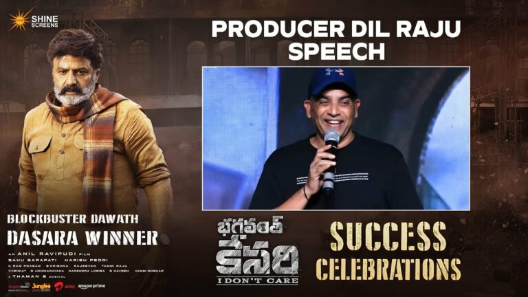 Bhagavanth kesari : భగవంత్ కేసరి సినిమాకు ముందు అనుకున్న టైటిల్ అదేనా..