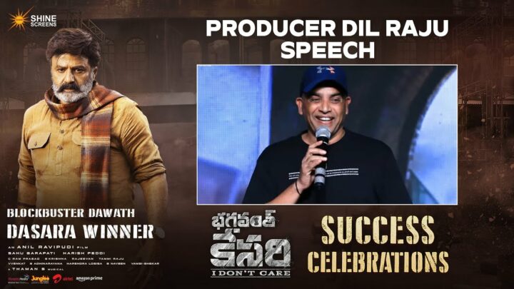 Bhagavanth kesari : భగవంత్ కేసరి సినిమాకు ముందు అనుకున్న టైటిల్ అదేనా..