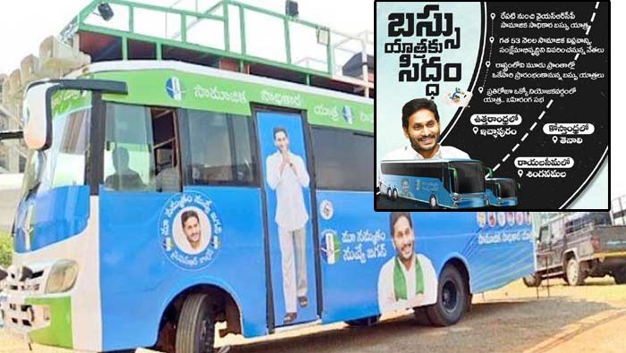 Ysrcp Samajika Sadhikara Bus Yatra Ntv Telugu