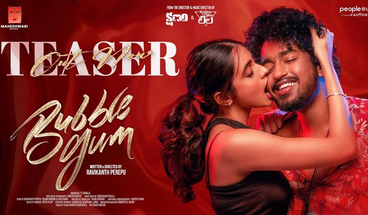 Bubblegum Teaser: సుమ కొడుకు మాములుగా లేడుగా.. మొదటి సినిమాలోనే లిప్ లాక్ లు, బూతులు..