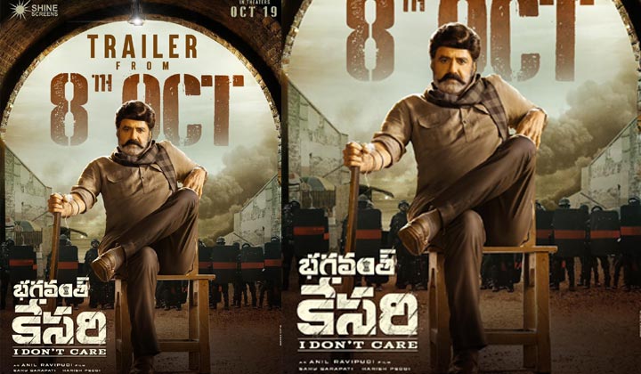 Bhagavanth Kesari: భగవంత్ కేసరి ట్రైలర్ తో వచ్చేస్తున్నాడు..