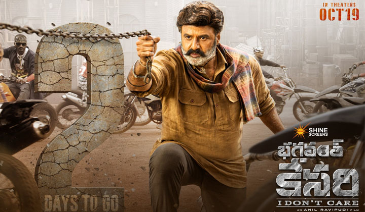 Bhagavanth Kesari: ఇంటర్వెల్ తర్వాత ఒక్క పావు గంట… పోలీస్ గెటప్ లో బాలయ్య ర్యాంపేజ్